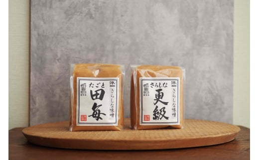 長野県千曲市のふるさと納税 12割麹みそ「田毎」・10割麹みそ「更級」（各500g×1ヶ）｜信州みそ 信州味噌 2種類 食べ比べ 発酵調味料 調味料 長野県産 千曲市