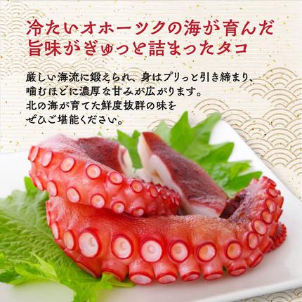 北海道紋別市のふるさと納税 9-10 北海道紋別産たこのから揚げ500g
