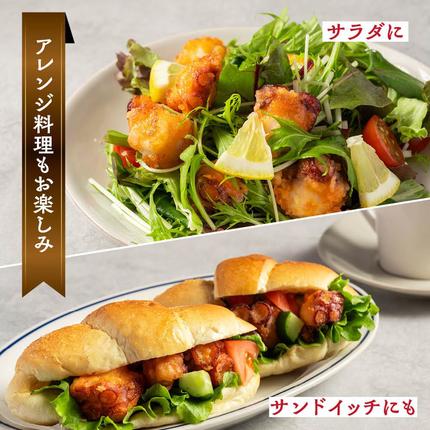 北海道紋別市のふるさと納税 9-10 北海道紋別産たこのから揚げ500g