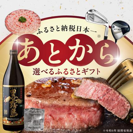 宮崎県都城市のふるさと納税 あとからセレクト【ふるさとギフト】７万円_ASG-70000_あとから選べる