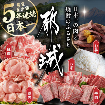 宮崎県都城市のふるさと納税 あとからセレクト【ふるさとギフト】７万円_ASG-70000_あとから選べる