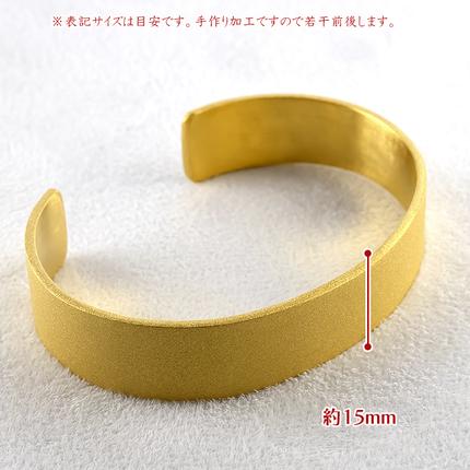 山梨県昭和町のふるさと納税 ブレスレット 純金 造幣局検定刻印付 K24 鍛造技法 幅15mm 腕周り20cm 210204105tmunik24-20 SWAA240