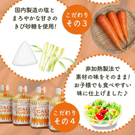 宮崎県都城市のふるさと納税 ☆キッチングランマ☆特製にんじん生ドレッシング_LF-1504