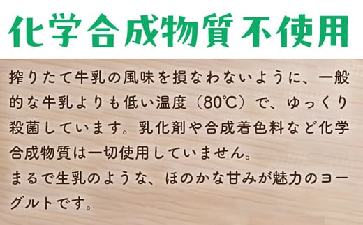 島根県安来市のふるさと納税 わたなべ牧場のヨーグルトセット 24個入【ヨーグルト 加糖 牧場 生乳 こだわり 甘み 搾りたて 安心 自然派 化学合成物質不使用 島根県 安来市】