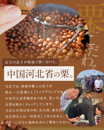 愛知県碧南市のふるさと納税 天津甘栗 衣浦食品 800g 栗爪付き やさしい甘み 河北省 栗 甘栗 焼き栗 保存料 不使用 焼いた当日 発送 この道50年 職人 専門店 栗ご飯 栗きんとん おやつ 常温 お取り寄せ 愛知県 碧南市 送料無料H045-077