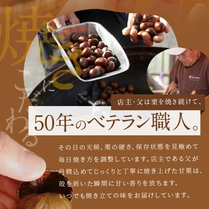 愛知県碧南市のふるさと納税 【特別容量 800g⇒1kg】 （ 生活応援 ） この道50年の職人が焼く、やさしい甘みたっっっぷり！「天津甘栗」 1kg 焼きたて 栗 くり 栗爪 殻付き お菓子 おつまみ 人気 高リピート 小分け 栗ご飯 栗きんとん 甘露煮 感謝を込めて 碧南市 H045-106