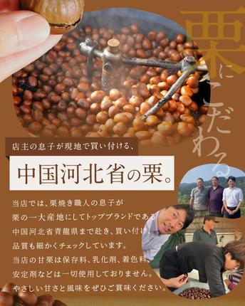 愛知県碧南市のふるさと納税 【特別容量 800g⇒1kg】 （ 生活応援 ） この道50年の職人が焼く、やさしい甘みたっっっぷり！「天津甘栗」 1kg 焼きたて 栗 くり 栗爪 殻付き お菓子 おつまみ 人気 高リピート 小分け 栗ご飯 栗きんとん 甘露煮 感謝を込めて 碧南市 H045-106