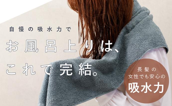 大阪府泉佐野市のふるさと納税 コンパクトバスタオル 6枚 シックグレー【速乾 中厚 ロングヘアにも最適 泉州タオル 国内製造 国産 吸水 普段使い シンプル 日用品 家族 ファミリー】 099H3813