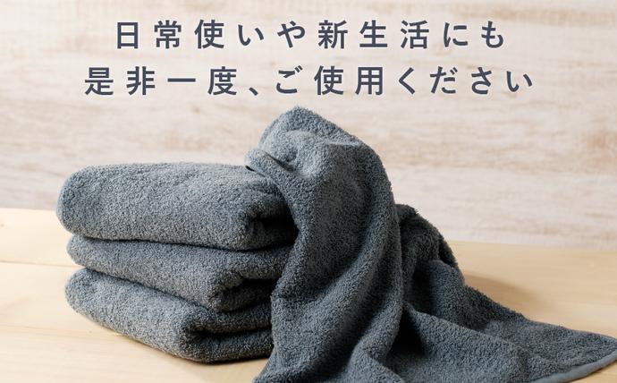 大阪府泉佐野市のふるさと納税 コンパクトバスタオル 6枚 シックグレー【速乾 中厚 ロングヘアにも最適 泉州タオル 国内製造 国産 吸水 普段使い シンプル 日用品 家族 ファミリー】 099H3813