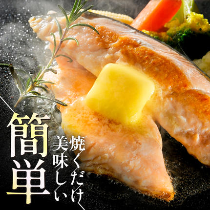 北海道別海町のふるさと納税 北海道 別海町 北海道産 天然 秋鮭切身 ほどよい塩加減 1.5kg（6切れ3パック）【MT000TS00】