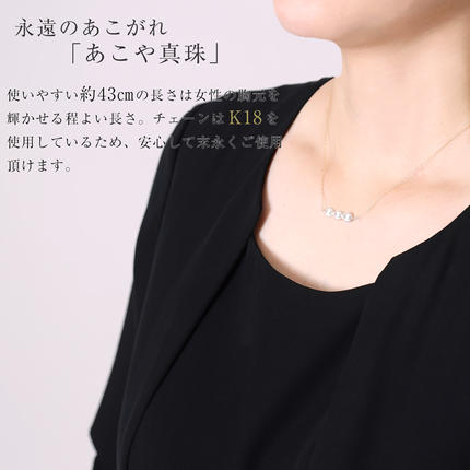 長崎県島原市のふるさと納税 BI393 Marycoco あこや本真珠 7mm 3粒 パールネックレス ケース付 [NK80-3g ネックレス パール 真珠 本真珠 アコヤ真珠 アコヤ本真珠 ジュエリー アクセサリー メアリーココ 長崎県 島原市 ]