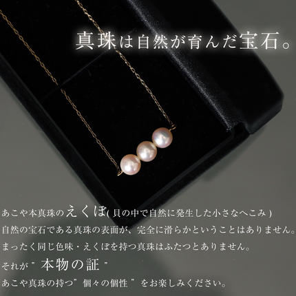 長崎県島原市のふるさと納税 BI393 Marycoco あこや本真珠 7mm 3粒 パールネックレス ケース付 [NK80-3g ネックレス パール 真珠 本真珠 アコヤ真珠 アコヤ本真珠 ジュエリー アクセサリー メアリーココ 長崎県 島原市 ]