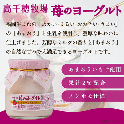 宮崎県都城市のふるさと納税 高千穂牧場6種のヨーグルトセット_MJ-1617