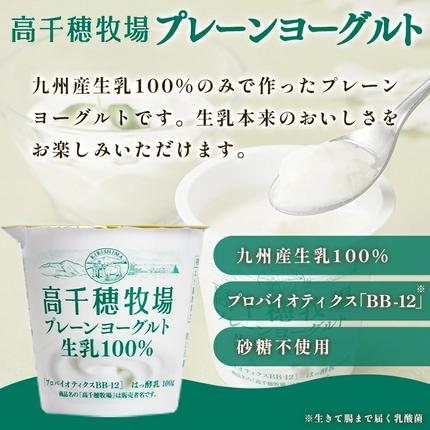 宮崎県都城市のふるさと納税 高千穂牧場6種のヨーグルトセット_MJ-1617