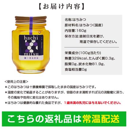 北海道のふるさと納税 【北のハイグレード2024】シナ(菩提樹)蜂蜜160g×1 F6S-471