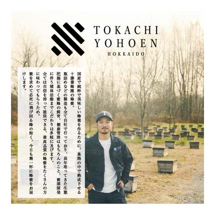 北海道のふるさと納税 【北のハイグレード2024】シナ(菩提樹)蜂蜜300gx1 F6S-472