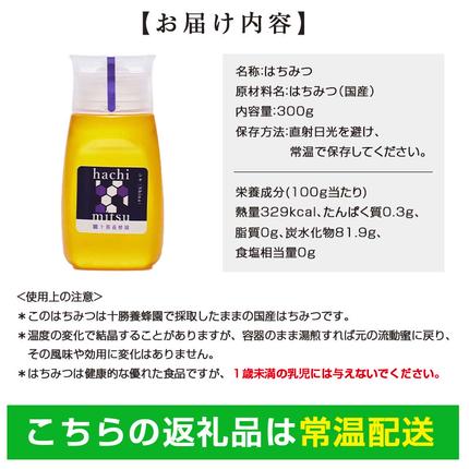 北海道のふるさと納税 【北のハイグレード2024】シナ(菩提樹)蜂蜜300gx1 F6S-472