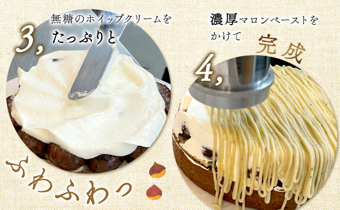 北海道富良野市のふるさと納税 【セゾン限定】菓子工房フラノデリス【栗たっぷりモンブランタルト】(お菓子 スイーツ デザート お祝い おやつ 贈り物 ギフト 甘い 手作り 北海道 送料無料 道産 富良野 ふらの 人気)