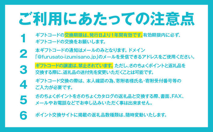 大阪府泉佐野市のふるさと納税 【有効期限なし】あとから選べる さのちょくカタログ（寄附1,000円コース）【泉佐野市 ふるさとギフト 3000品以上 高評価 肉 ビール 海鮮 野菜 定期便 タオル ティッシュ 後から カタログギフト あとからセレクト】  sn020