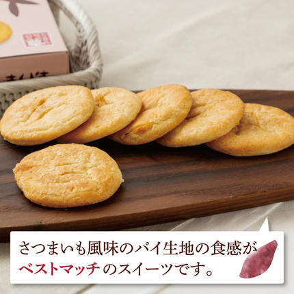 茨城県行方市のふるさと納税 CU-2 【なめがたさんちの】おいもパイ（6個入2箱）