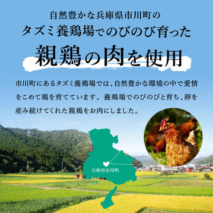 兵庫県市川町のふるさと納税 【累計5,000パック突破！】たずみの「ひね鶏」スライス（スライス 200g×2パック）003AB01N. ／鶏肉 親鳥 鳥肉 とりにく ひねどり ひね鶏 チキン とり肉 にく もも 肉 モモ肉 胸肉 ムネ肉 セット 鶏むね肉 鍋 鍋用 親子丼 唐揚げ サラダ 筑前煮 焼き鳥 小分け 真空パック 国産 冷凍