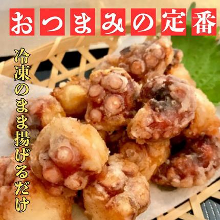 北海道紋別市のふるさと納税 10-516 タコ唐揚げ1kg(200g×5袋)