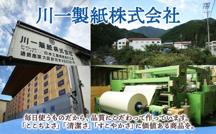 岐阜県美濃市のふるさと納税 トイレットペーパー 訳あり ダブル 27.5ｍ 16ロール×4袋 計64ロール ミセス ペーパー 紙製品 訳アリ 日用品 消耗品 生活必需品 衛生用品 トイレ用品 114mm幅 非常用 備蓄 防災 国産 日本製 送料無料 川一製紙 岐阜県 美濃市