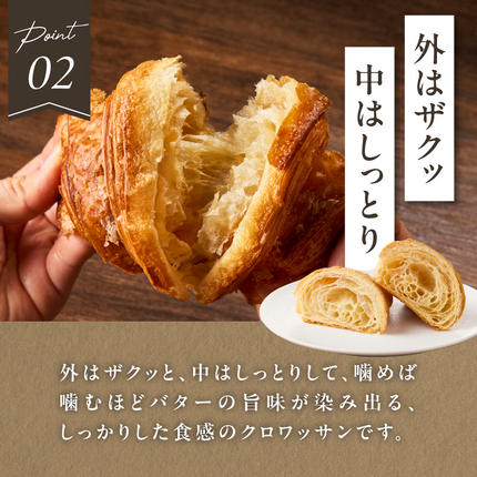 京都府木津川市のふるさと納税 【定期便】よつ葉バターの贅沢な香り広がる♪酵母クロワッサン１０個 選べる回数（2回・3回・6回・12回）