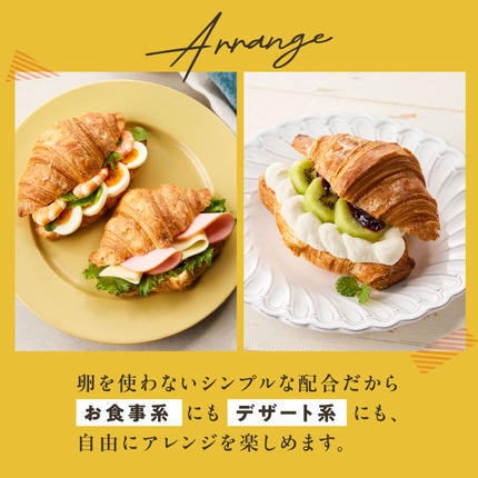 京都府木津川市のふるさと納税 【定期便】よつ葉バターの贅沢な香り広がる♪酵母クロワッサン１０個 選べる回数（2回・3回・6回・12回）