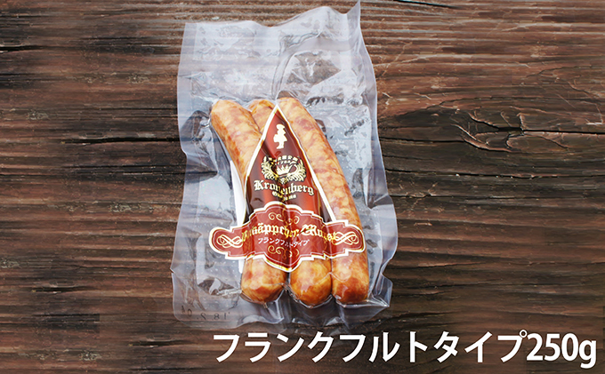 岡山県赤磐市のふるさと納税 ソーセージ セット ドイツの森 自家製 お肉 燻製 ベーコン スモークチキン