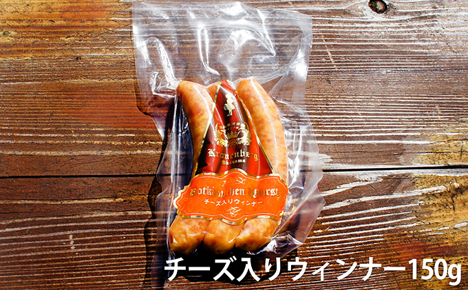 岡山県赤磐市のふるさと納税 ソーセージ セット ドイツの森 自家製 お肉 燻製 ベーコン スモークチキン