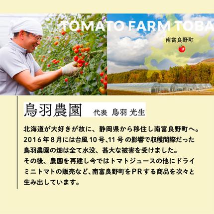 北海道南富良野町のふるさと納税 【セゾン限定】[2026年春配送] 北海道南富良野町 アスパラ 1kg MLサイズ 混合 トマト農家 鳥羽農園の作る 新鮮 野菜 産地直送 甘い ジューシー ふるさと納税 送料無料