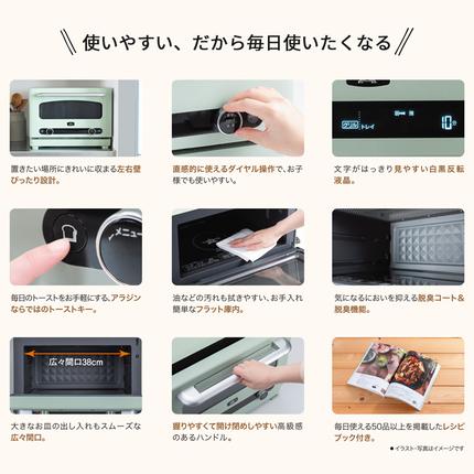 アラジン グラファイト オーブンレンジ 緑 AEM-G14A(G) 電子レンジ