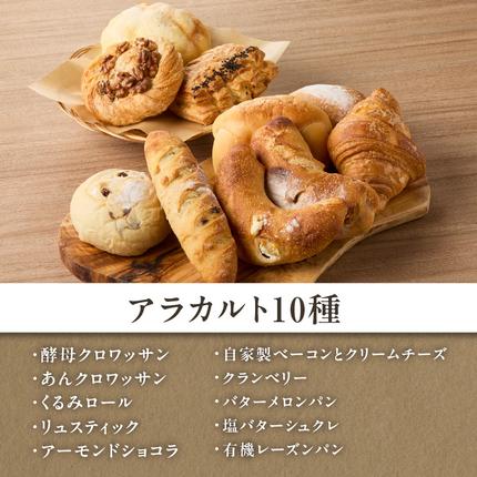 京都府木津川市のふるさと納税 【定期便】毎月違う味が楽しめる！店主厳選！ パン定期便 選べる回数（3回・4回・6回）