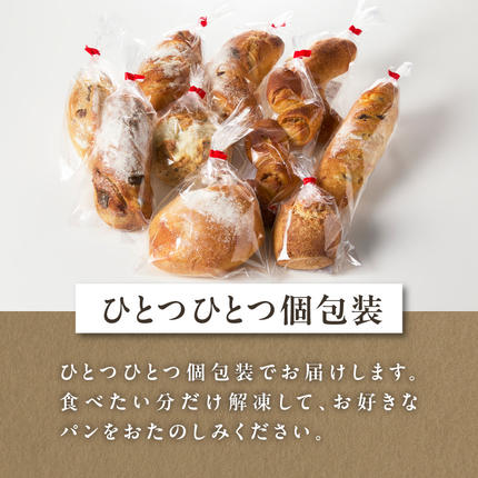 京都府木津川市のふるさと納税 【定期便】毎月違う味が楽しめる！店主厳選！ パン定期便 選べる回数（3回・4回・6回）