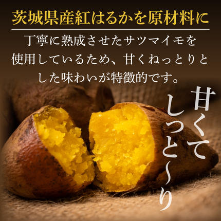 庄吾郎本舗 平・丸干し芋セット(平干し約500g＋丸干し約500g)｜干し芋