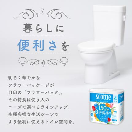 宮城県岩沼市のふるさと納税 トイレットペーパー シングル スコッティ 3倍長持ち 24ロール ( 4ロール × 6パック ) フラワーパック香り付き