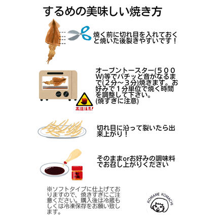 山口県萩市のふるさと納税 一本釣り 剣先いかのするめ 天日干し 約130g