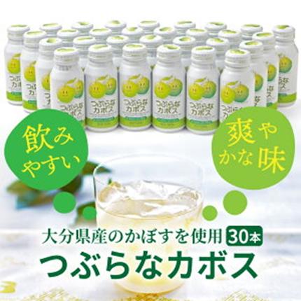 大分県国東市のふるさと納税 つぶらなカボス（30本）・通_29004A