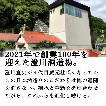 山口県萩市のふるさと納税 日本酒 純米大吟醸 東洋美人 壱番纏  720ml×1本