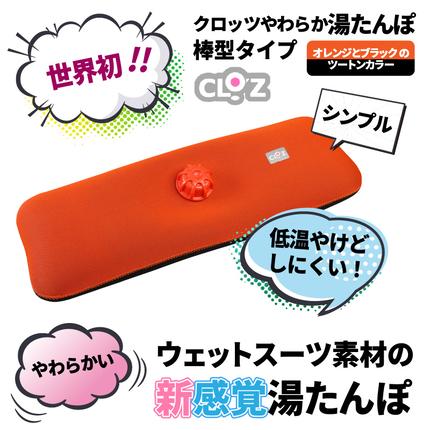 お得な3個セット  面倒くさくない柔らか湯たんぽ お店では売ってない大容量３kg 選べる2個セット ニーズ すみっコぐらし やわらかECO湯たんぽ 2個
