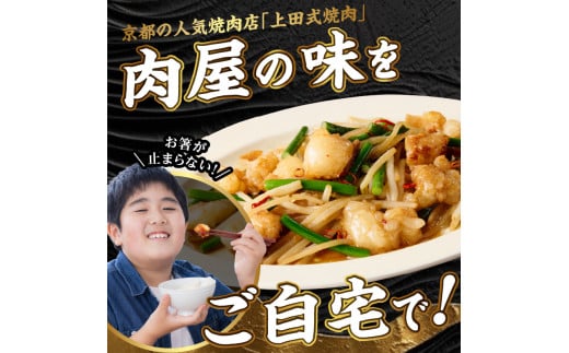 京都府木津川市のふるさと納税 「京都人気焼肉店」プリプリホルモン！国産牛ホソの秘伝！みそ漬け 140g×4個 560g 【093-30】