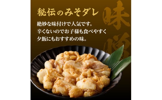 京都府木津川市のふるさと納税 「京都人気焼肉店」プリプリホルモン！国産牛ホソの秘伝！みそ漬け 140g×4個 560g 【093-30】