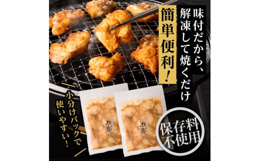 京都府木津川市のふるさと納税 「京都人気焼肉店」プリプリホルモン！国産牛ホソの秘伝！みそ漬け 140g×4個 560g 【093-30】