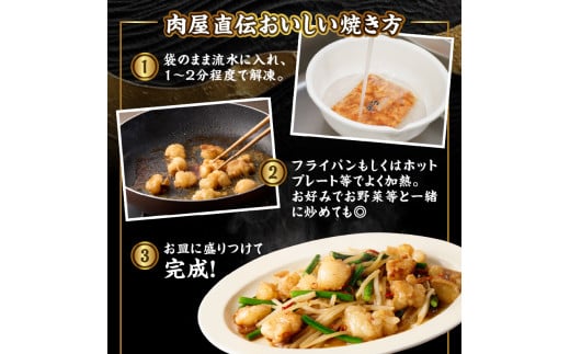 京都府木津川市のふるさと納税 「京都人気焼肉店」プリプリホルモン！国産牛ホソの秘伝！みそ漬け 140g×4個 560g 【093-30】