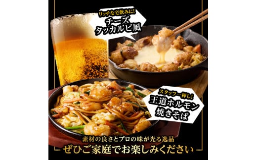 京都府木津川市のふるさと納税 「京都人気焼肉店」プリプリホルモン！国産牛ホソの秘伝！みそ漬け 140g×4個 560g 【093-30】