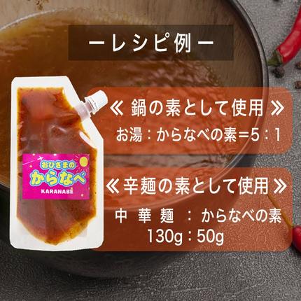 宮崎県都城市のふるさと納税 宮崎の味☆辛鍋の素『おひさまのからなべ』(150g×4袋)※ポスト投函_LC-F202