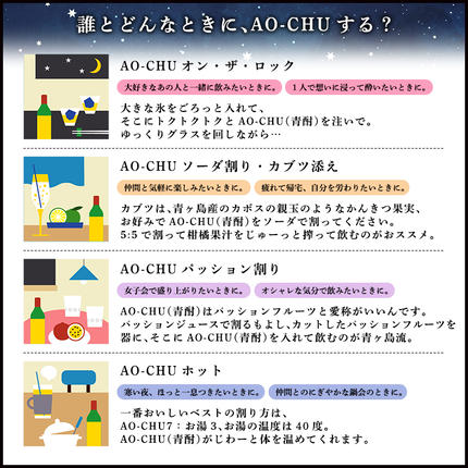 茨城県筑西市のふるさと納税 まぼろしの 芋焼酎 ！ 青酎 （ 筑西市産 井上さつま 使用 ） 1本 焼酎 お酒 酒 アルコール 芋 [BW063ci]