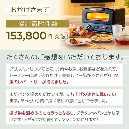 兵庫県加西市のふるさと納税 ふるさと納税 限定モデル アラジン グリル ＆ トースター 4枚焼き 黒 グラファイト 家電