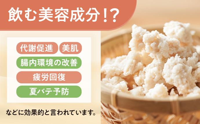 兵庫県小野市のふるさと納税 とまと甘酒 10個セット